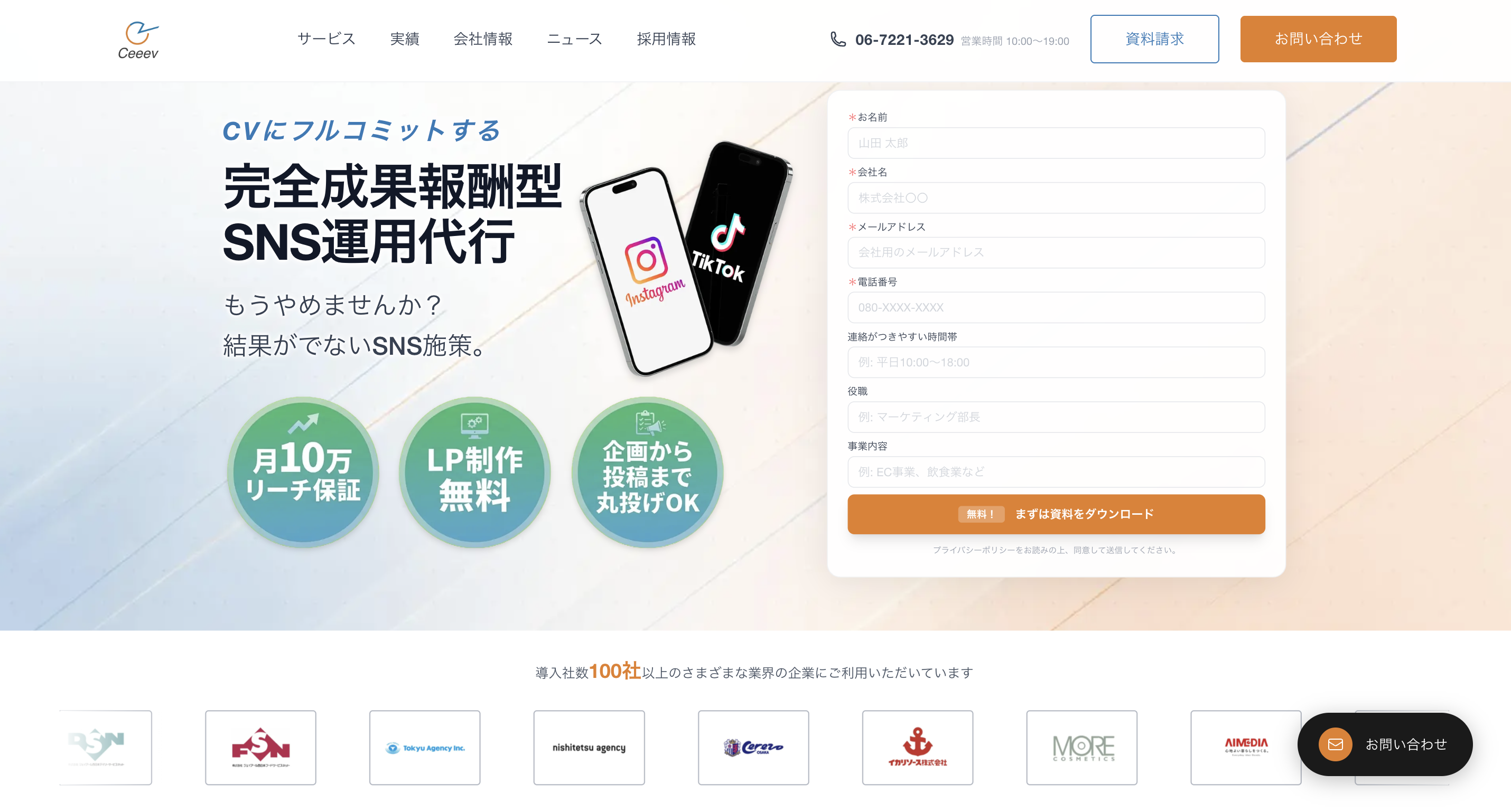 企業トップ画像