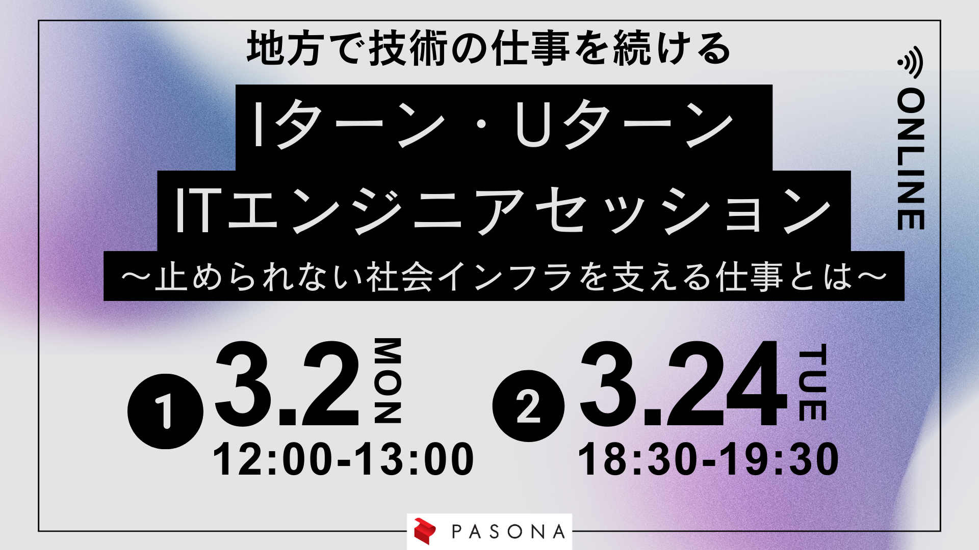 株式会社 パソナのイメージ画像1