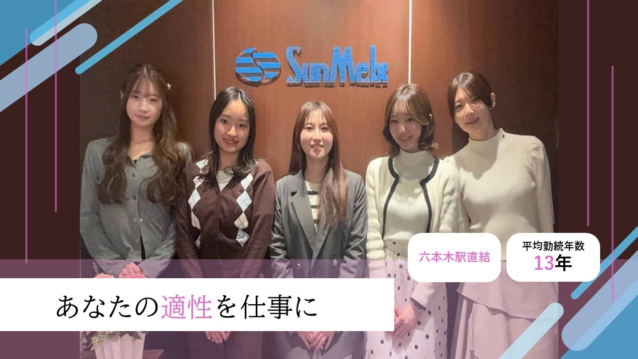 企業トップ画像