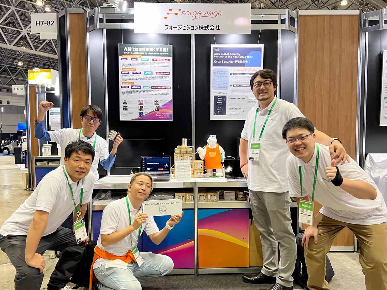 フォージビジョン株式会社 求人画像1