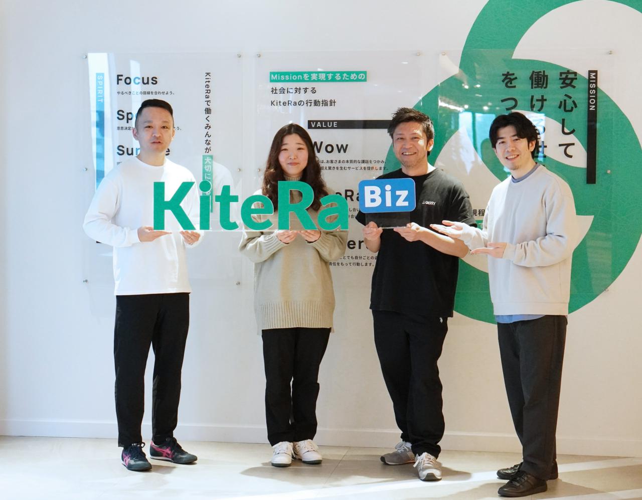 株式会社KiteRa 求人画像1