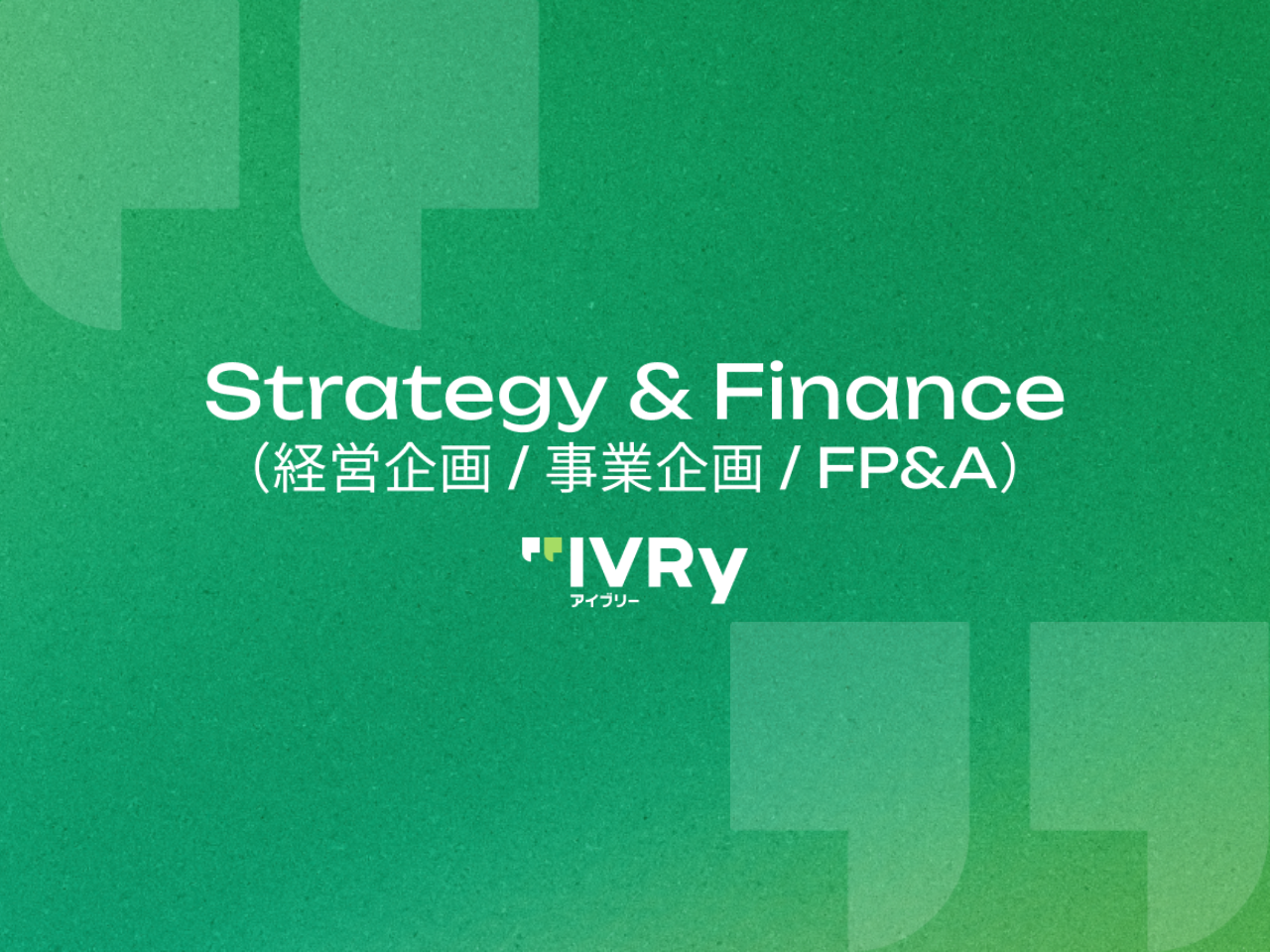 株式会社 IVRyのイメージ画像1