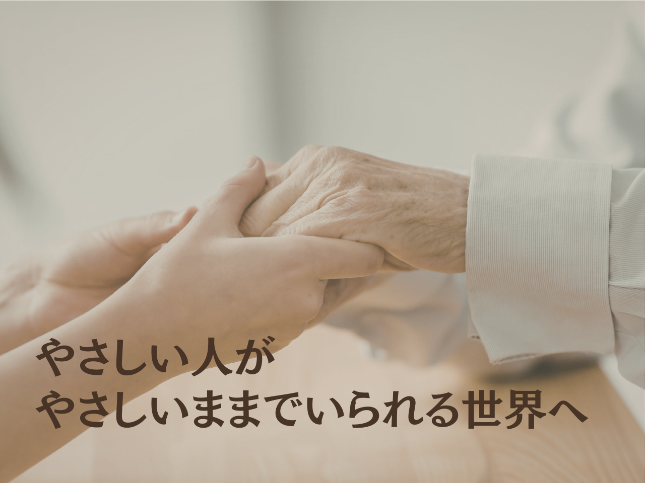 株式会社 ベター・プレイスのイメージ画像3