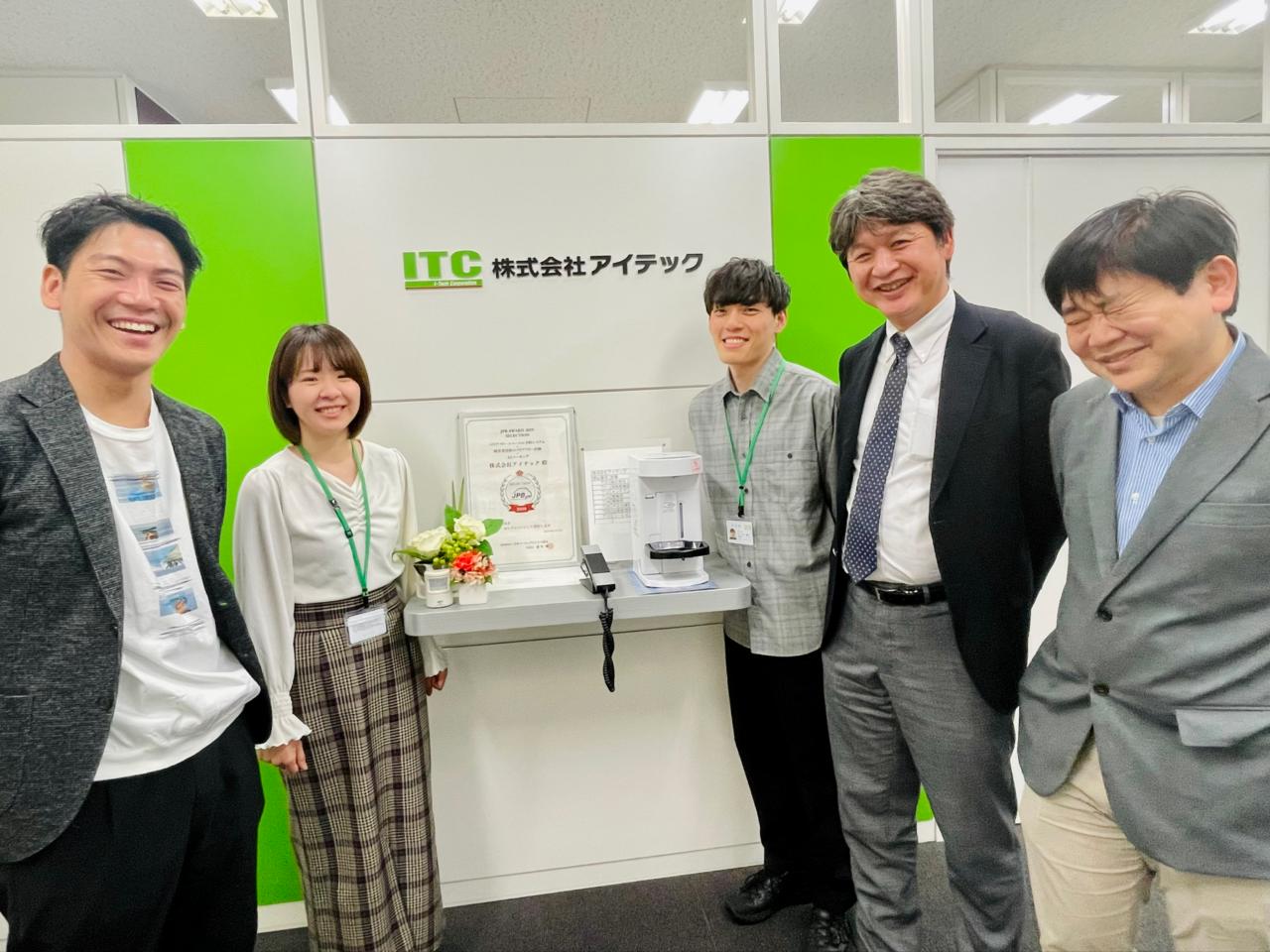 株式会社アイテック 求人画像1