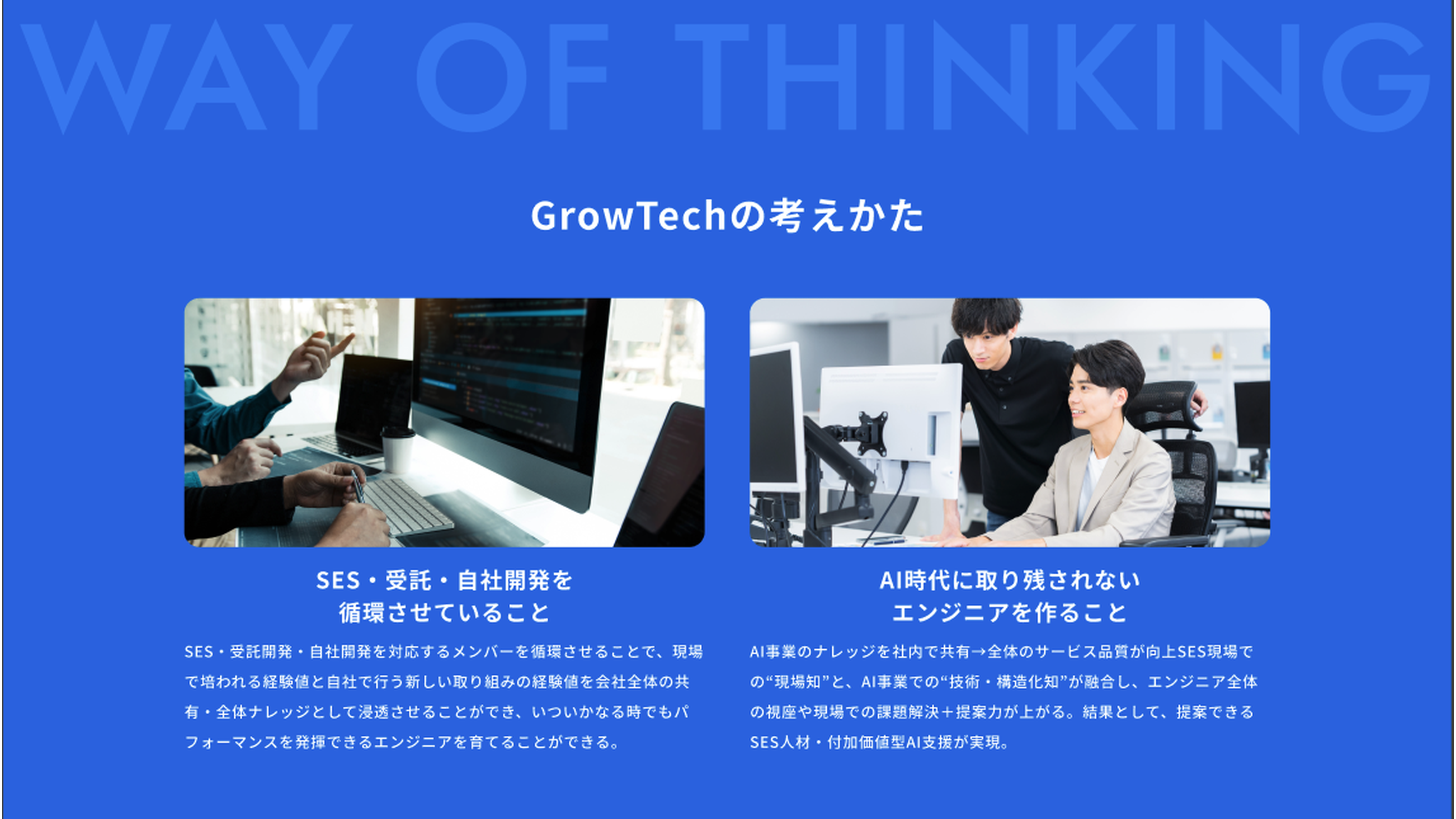 企業トップ画像