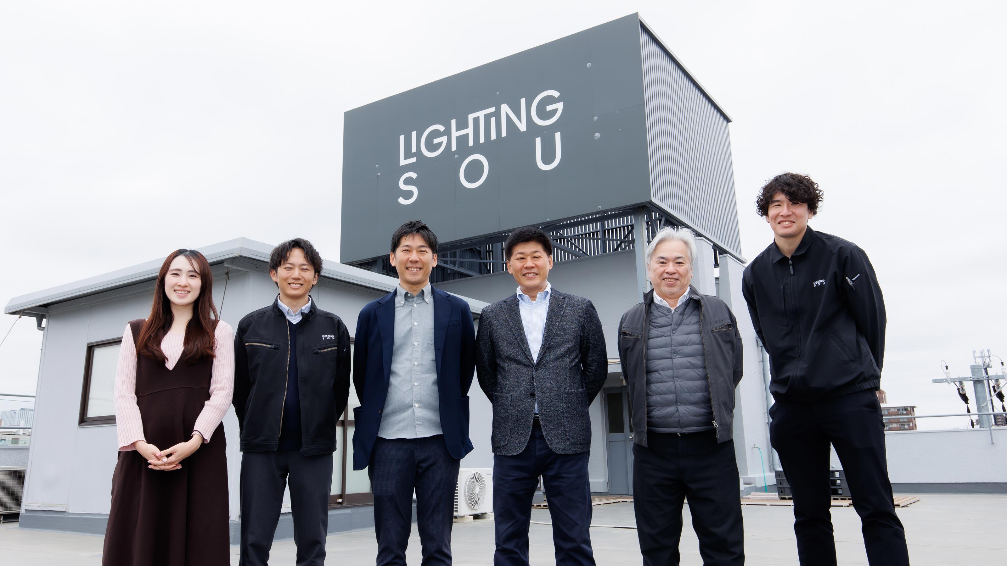 この企業と同じ業界の企業：株式会社 ライティング創