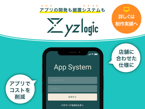 モバイルアプリエンジニア フルリモート 東京 株式会社 ワイズロジック It Web業界の求人 採用情報に強い転職サイトgreen グリーン 21 10 04 18 51 19更新 Id 12