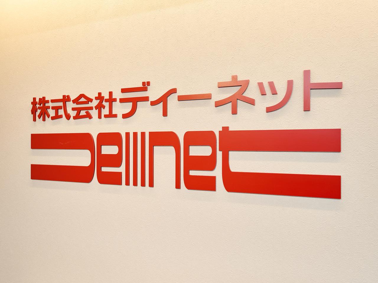 1995年創業の同社は、大阪と東京を拠点に事業展開するインフラ会社。