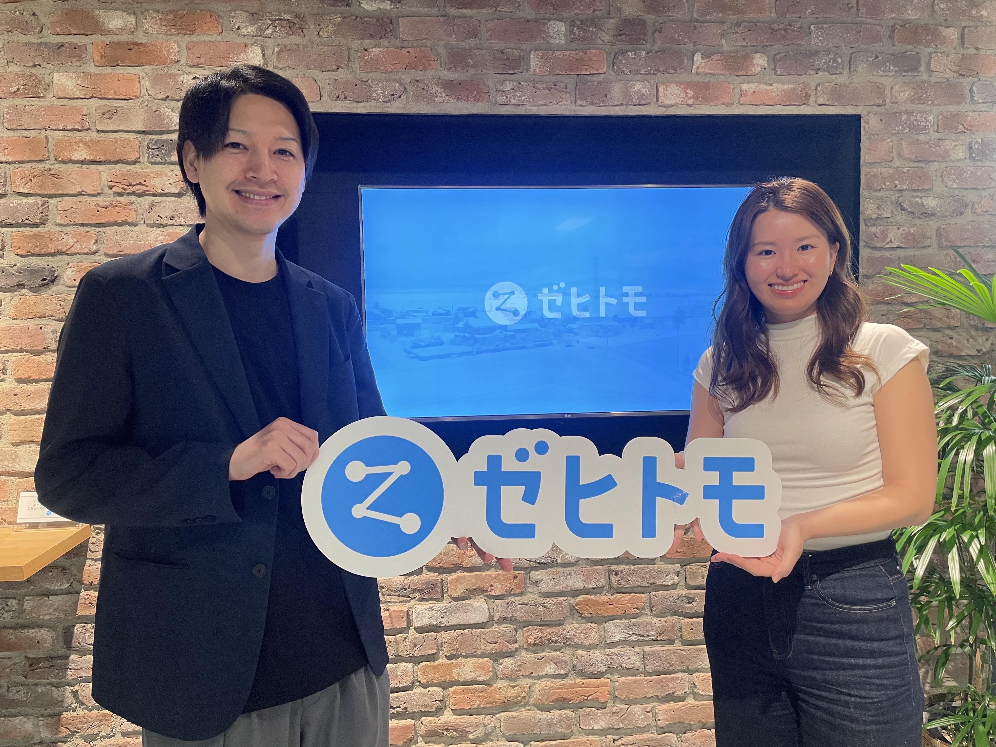 株式会社 Zehitomoのイメージ画像2