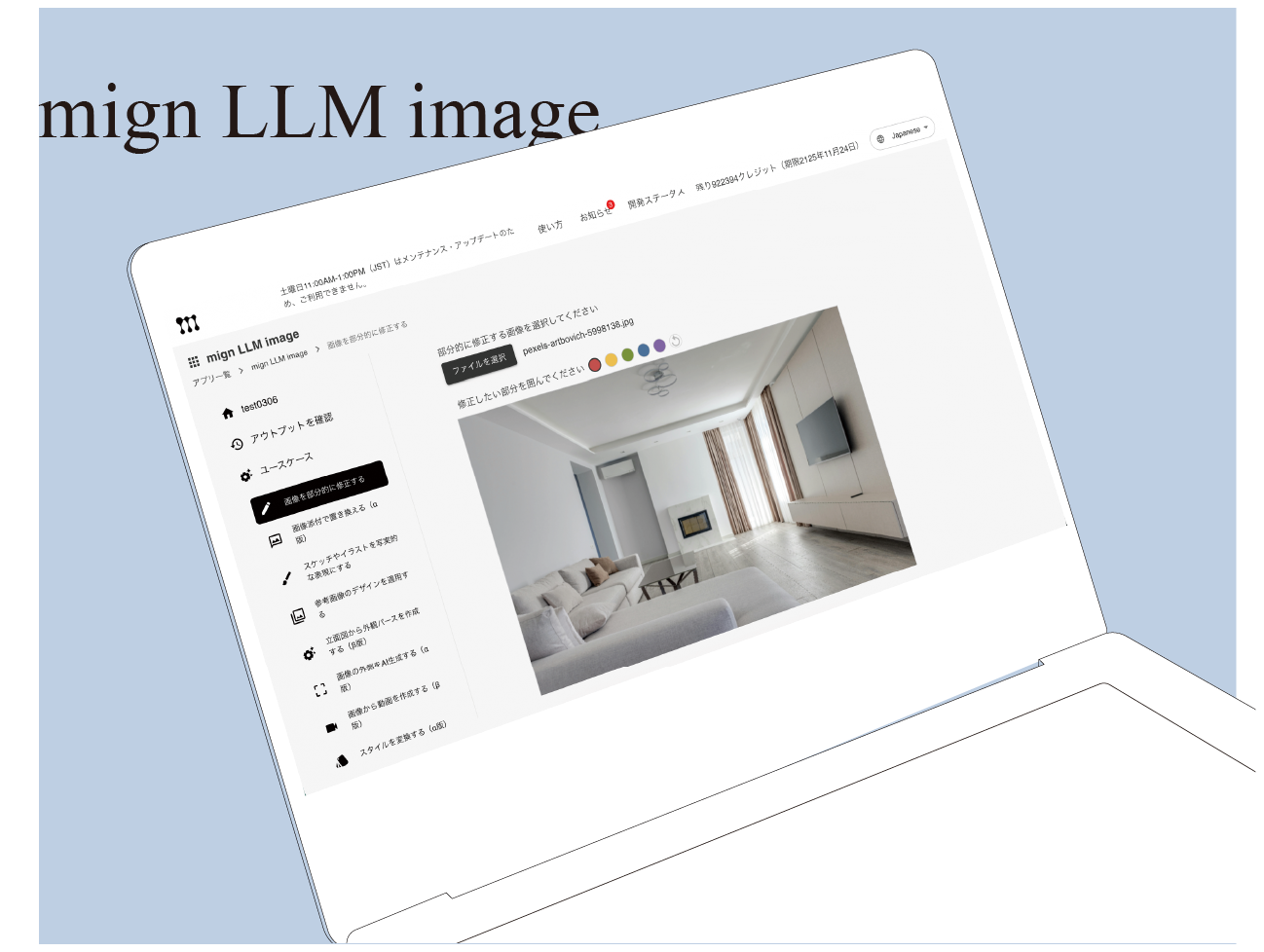 株式会社 mignのイメージ画像1