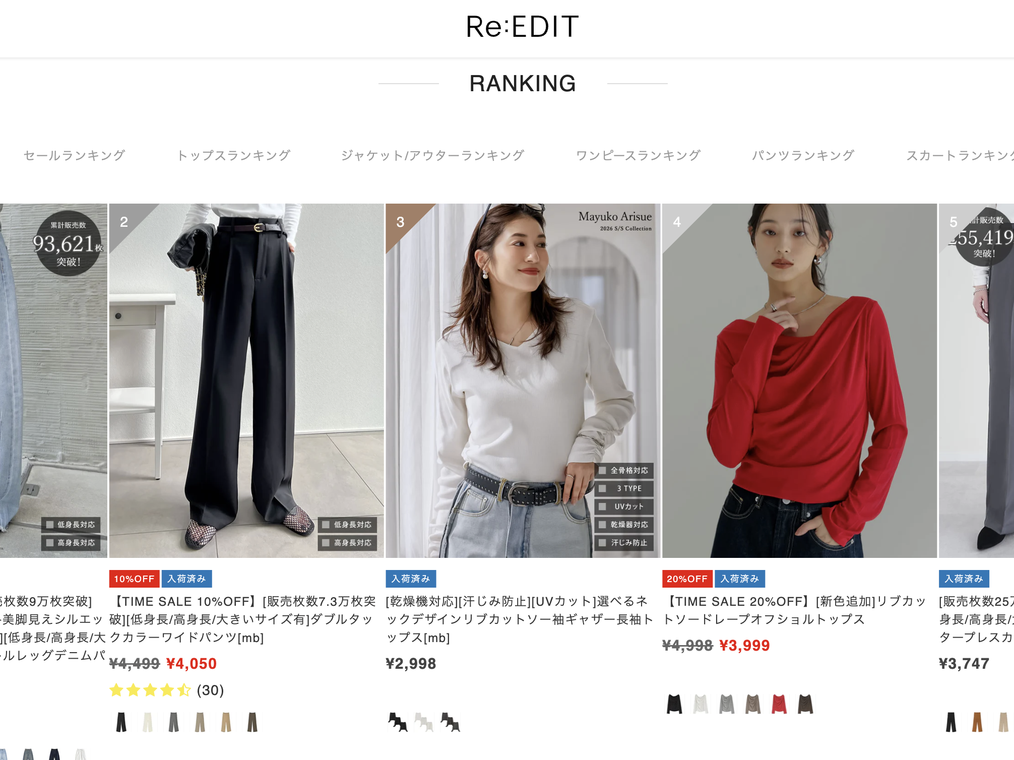 事業内容： データと感性を融合し、最高の買い場をデザインするアパレルEC『Re:EDIT』