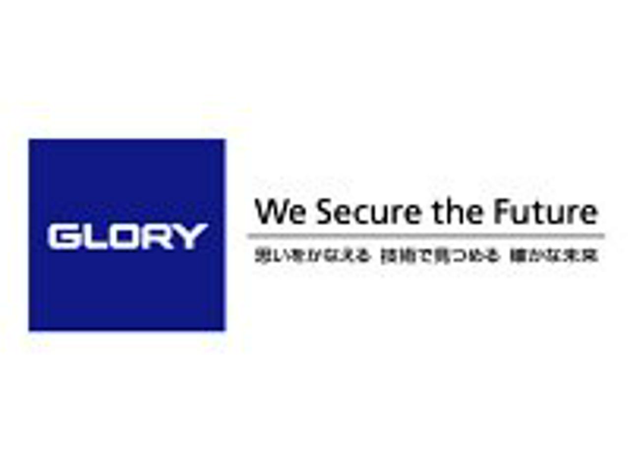 グローリー株式会社 求人画像1