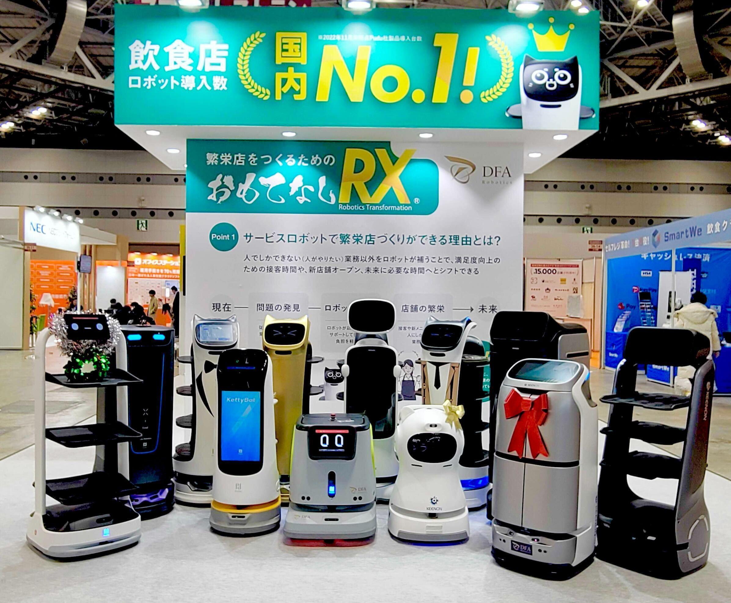 事業内容：飲食・病院・介護・製造業界向けロボット事業