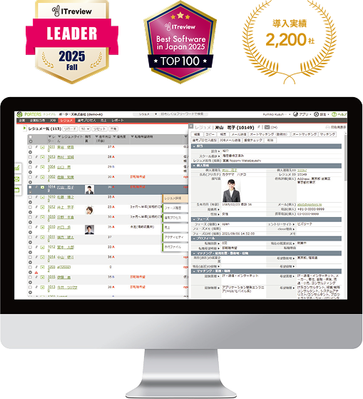 事業内容：求人・採用管理のクラウドサービスを提供するIT企業