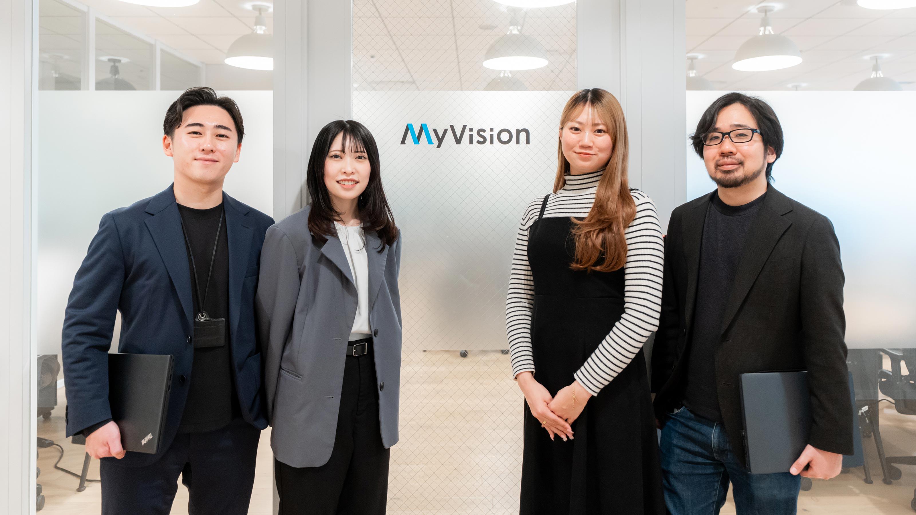 この企業と同じ業界の企業：株式会社 MyVision