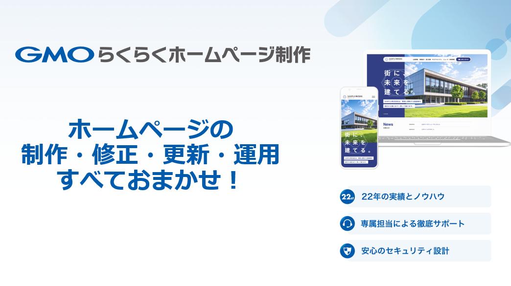 「デジタルマーケティング事業」では、ホームページ制作、サイト運用支援、SEOサービス、ポータルサイト運営等のサービスを提供しており、これまで2,000社に及ぶ制作実績があります。