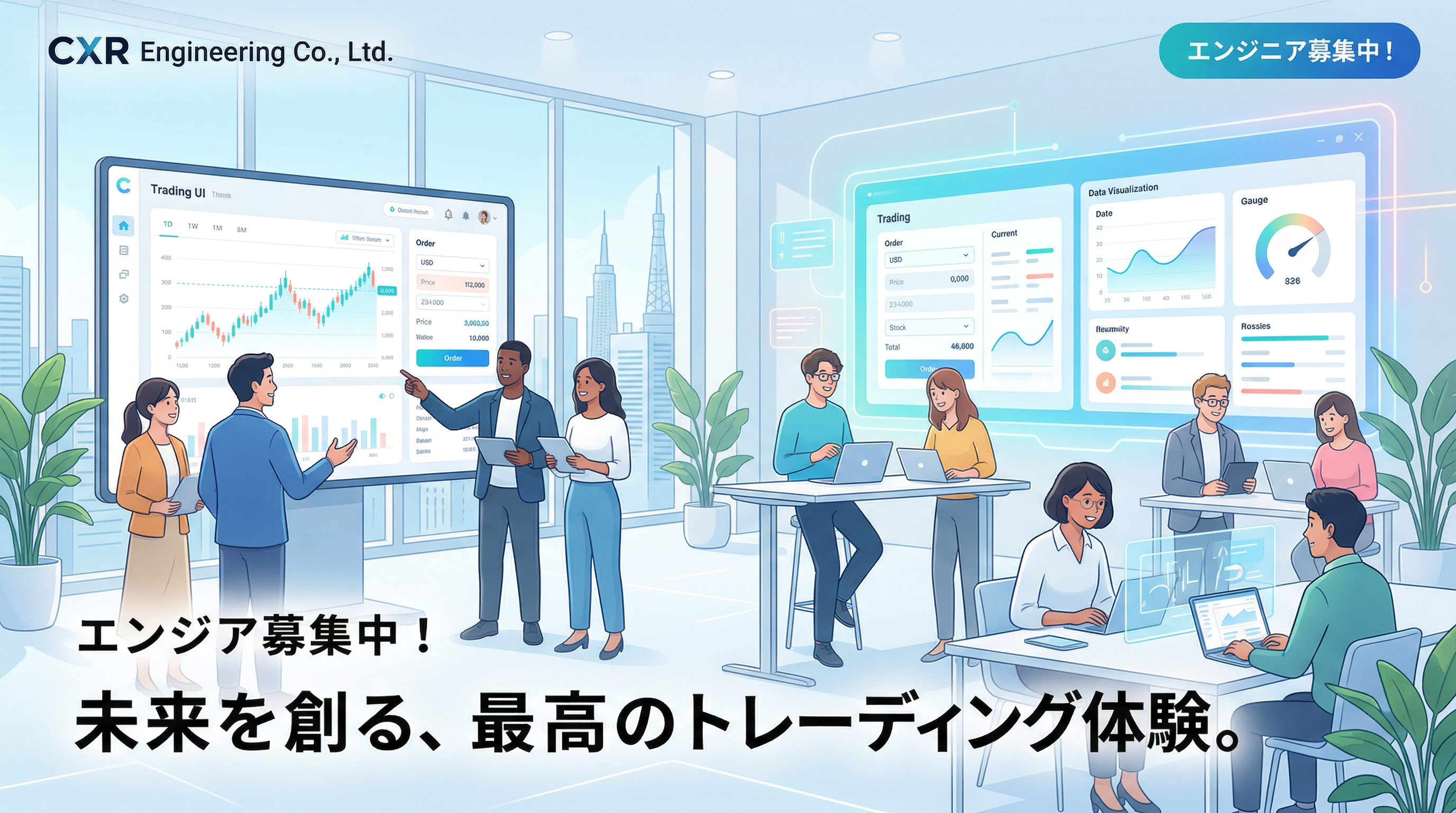 CXRエンジニアリング 株式会社のイメージ画像2