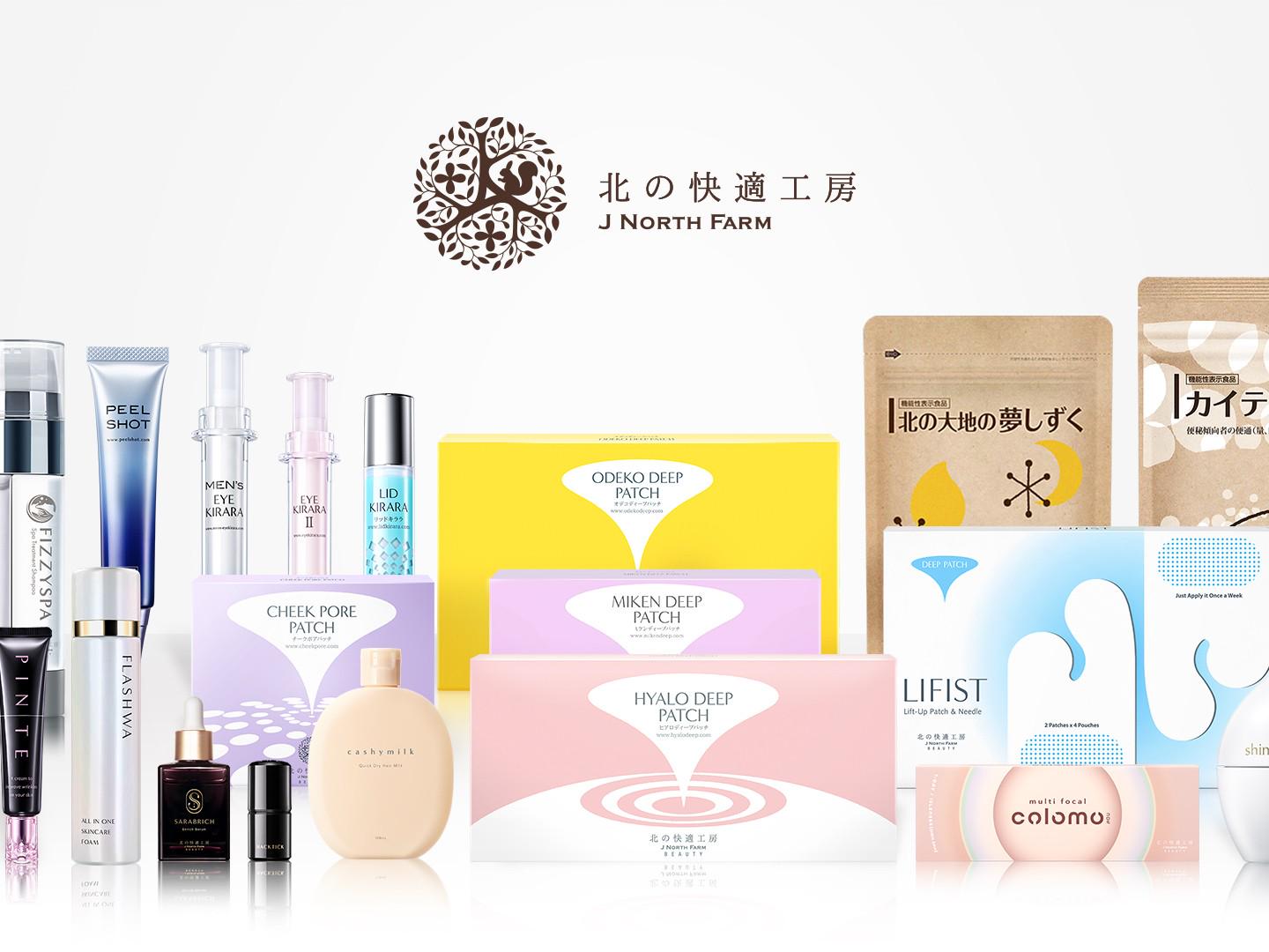 オリジナルブランド「北の快適工房」。当社は、インターネット上で一般消費者向けに化粧品・健康食品等を販売する「D2C事業」を行っております。 