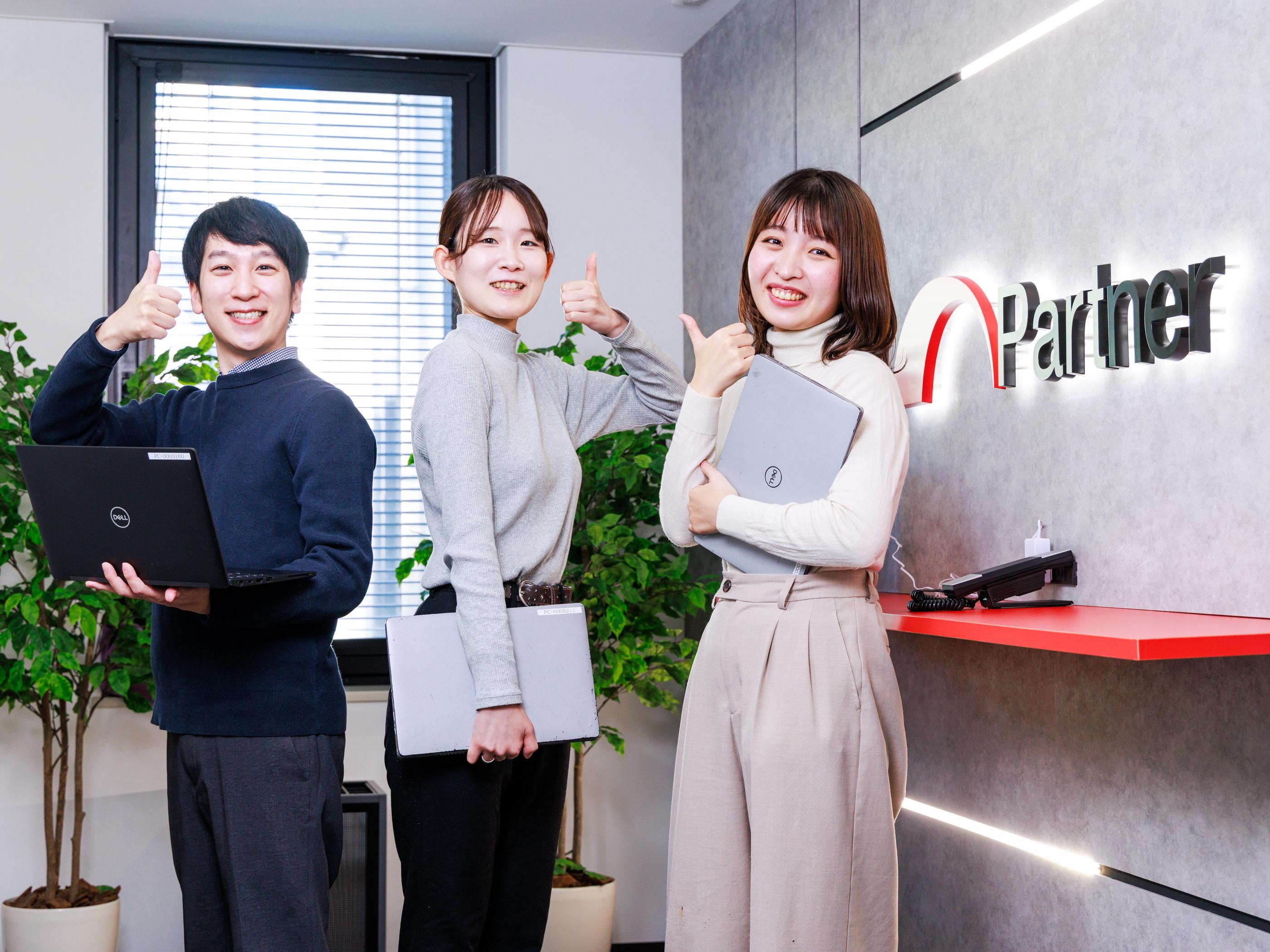 株式会社 パートナーのイメージ画像2