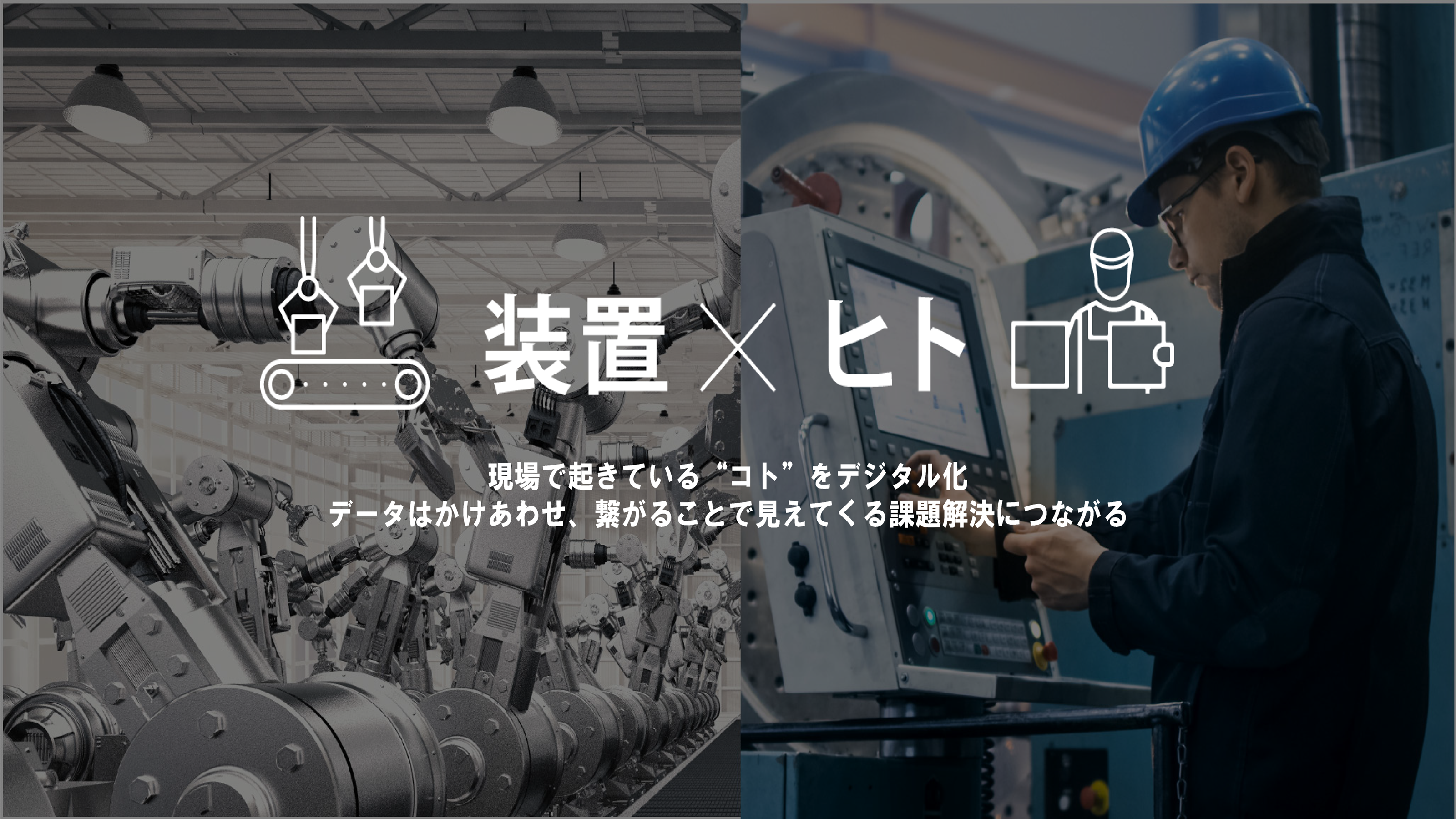 企業トップ画像