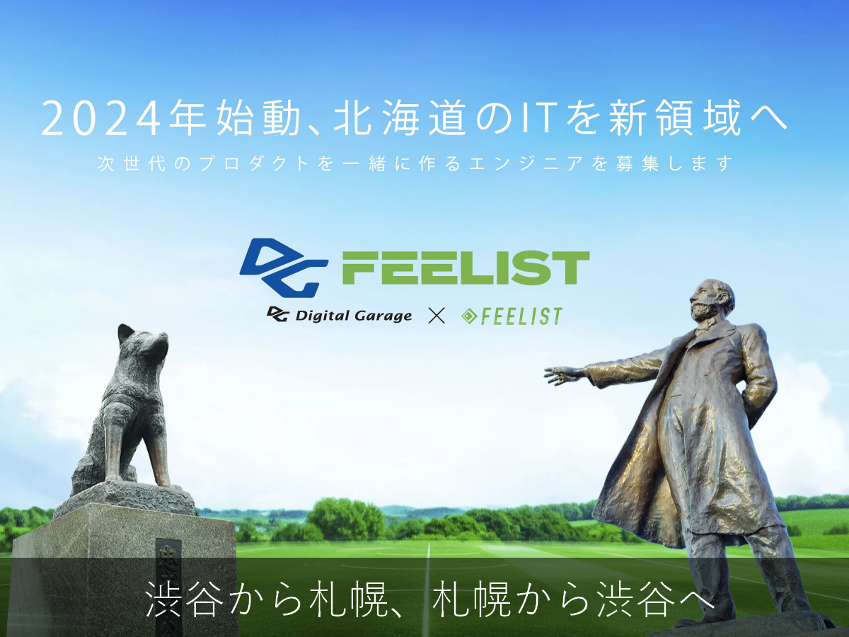 事業内容：外部クライアントシステム開発支援