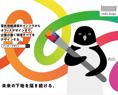 アンダーデザイン 株式会社のイメージ画像2