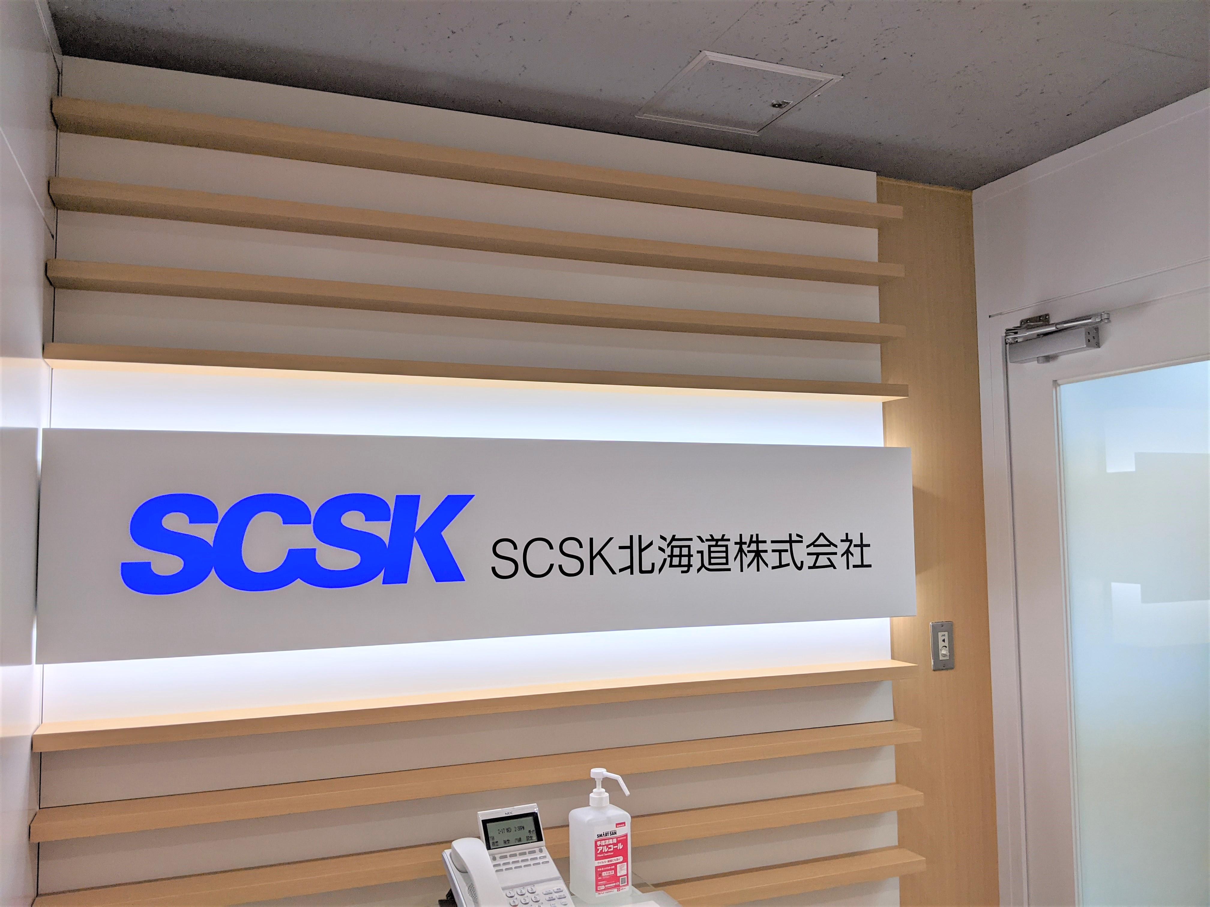 事業内容：北海道にITで貢献！多様なソリューション・サービスを提供しています