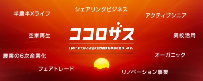 企業トップ画像