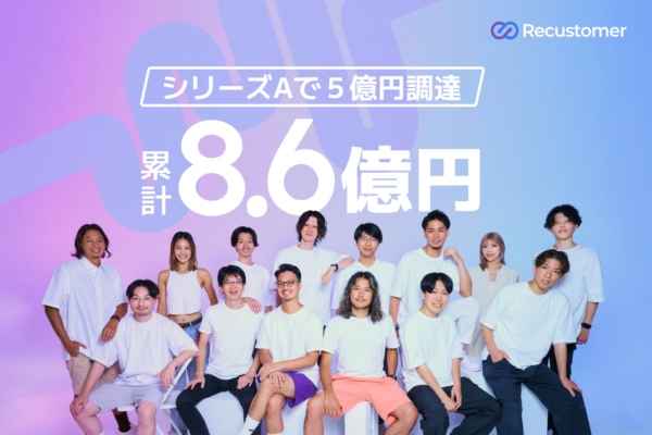 募集している求人：セールスリード（ファッション領域）