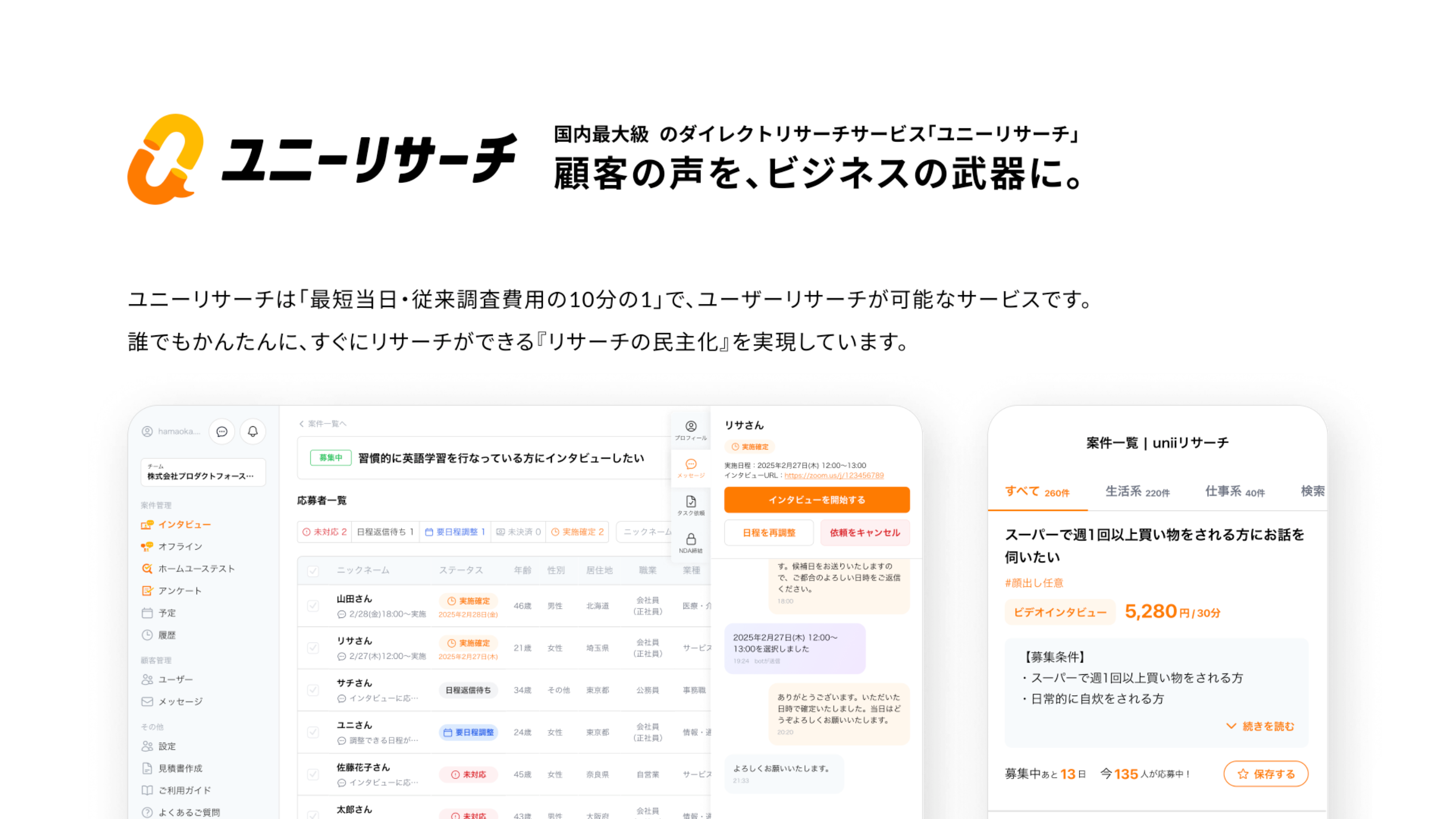 企業トップ画像