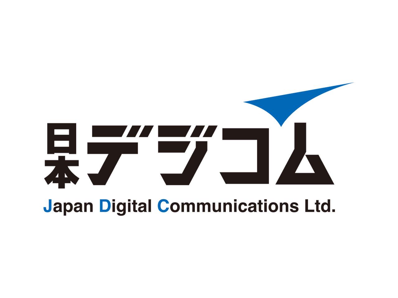 同社は、登録電気通信事業者として衛星通信サービスを提供している独立系専門企業で、モバイル端末の提供においては国内唯一の存在。