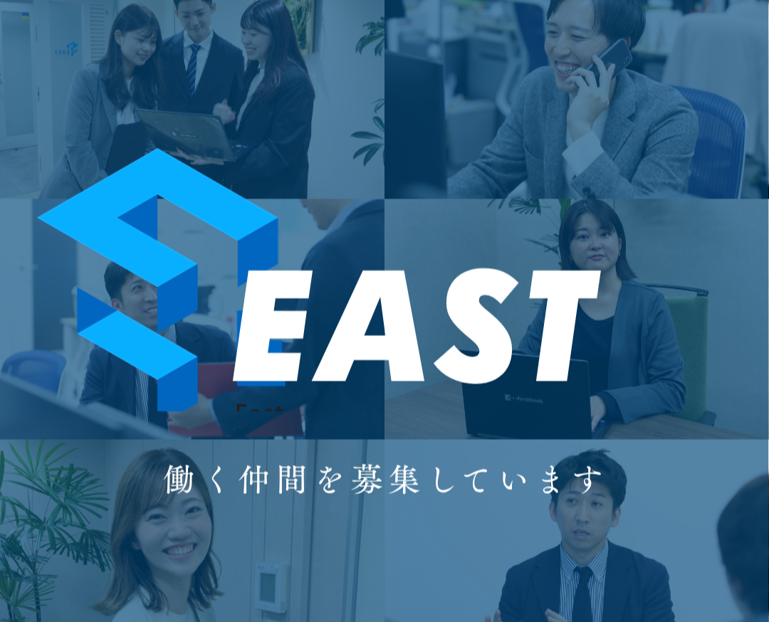 株式会社 イーストのイメージ画像3