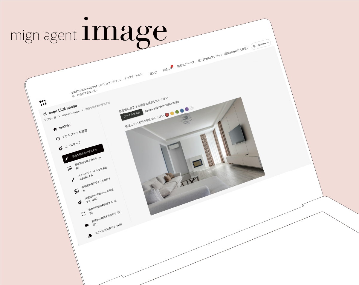 同社は、不動産・建設領域に特化したVertical Agentic AIを活用し、いまだ世の中にないエンタープライズ向けプロダクトを開発・提供しているスタートアップだ。