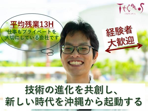 募集している求人：プロジェクトマネージャー