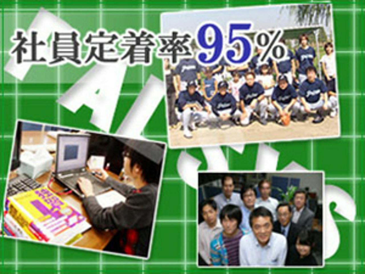 株式会社パルシス 求人画像1