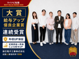 ◎Web・オープン系・制御系開発エンジニア(大阪/京都/神戸)