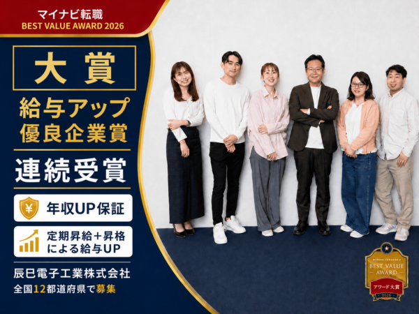募集している求人：◎Web・業務系エンジニア　(2026・全国)