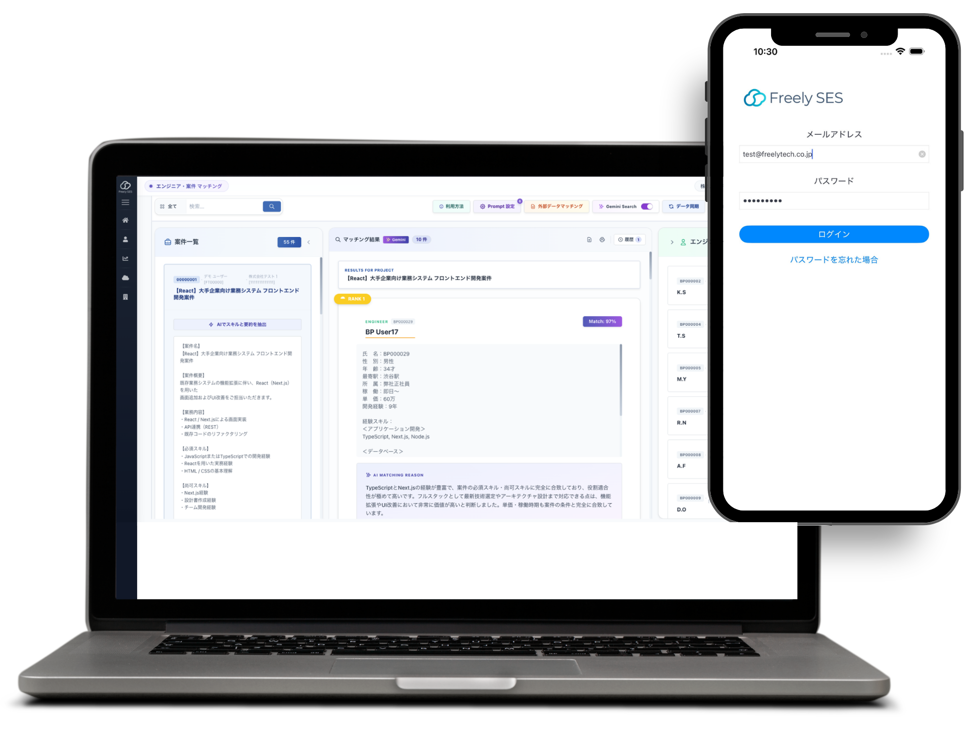 下記サービスも
自社開発・リリースまでしております！

＝＝＝＝＝＝
［ Service ］
  SES管理DX「Freely SES」

  ▷ AIマッチング｜契約管理｜請求・注文書発行
  ▷ 現場の「不透明」を解消するオールインワンSaaS
