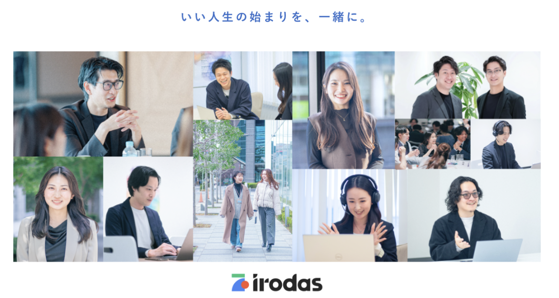 この企業と同じ業界の企業：株式会社 irodas