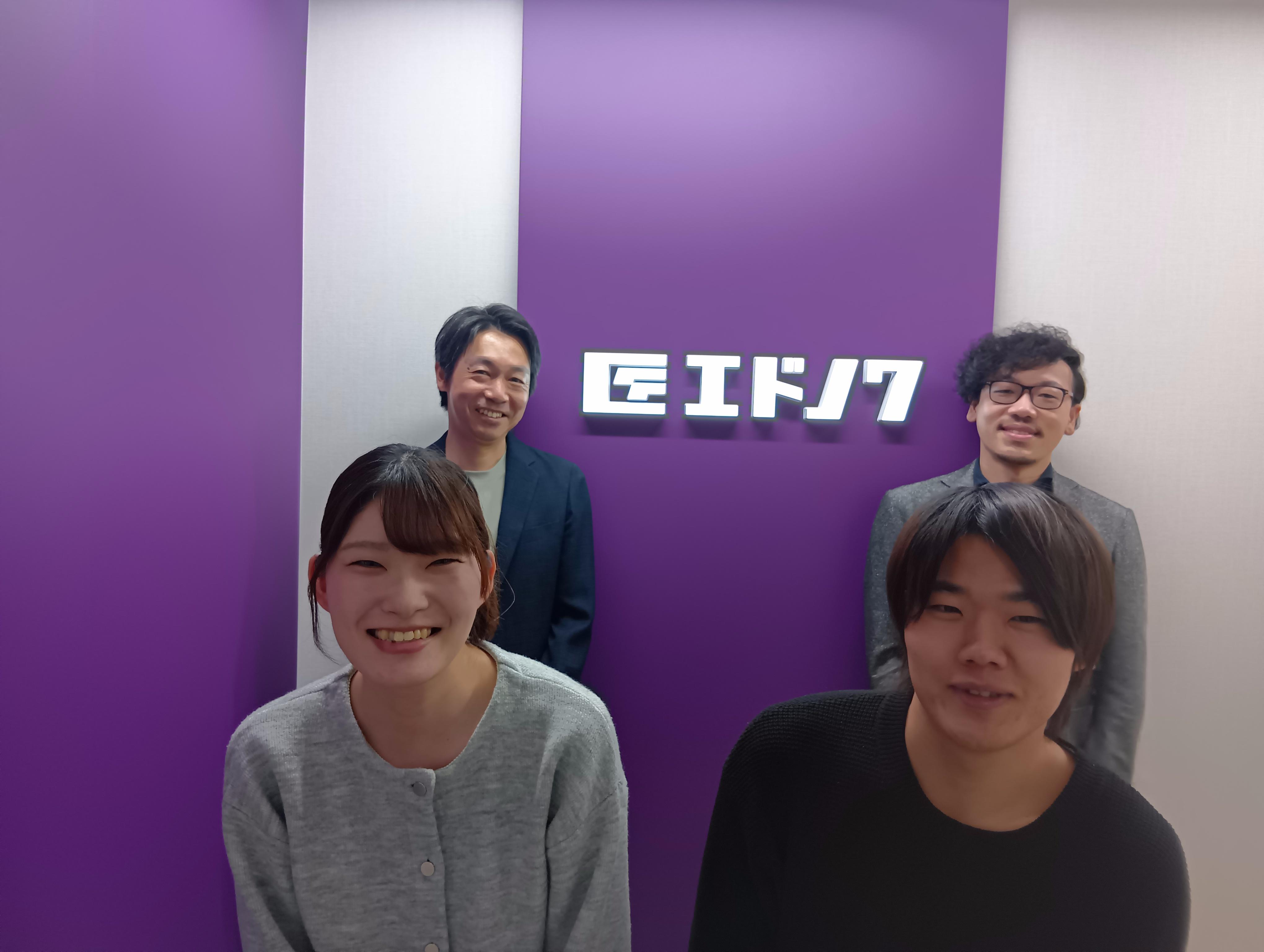 株式会社 エドノワのイメージ画像1