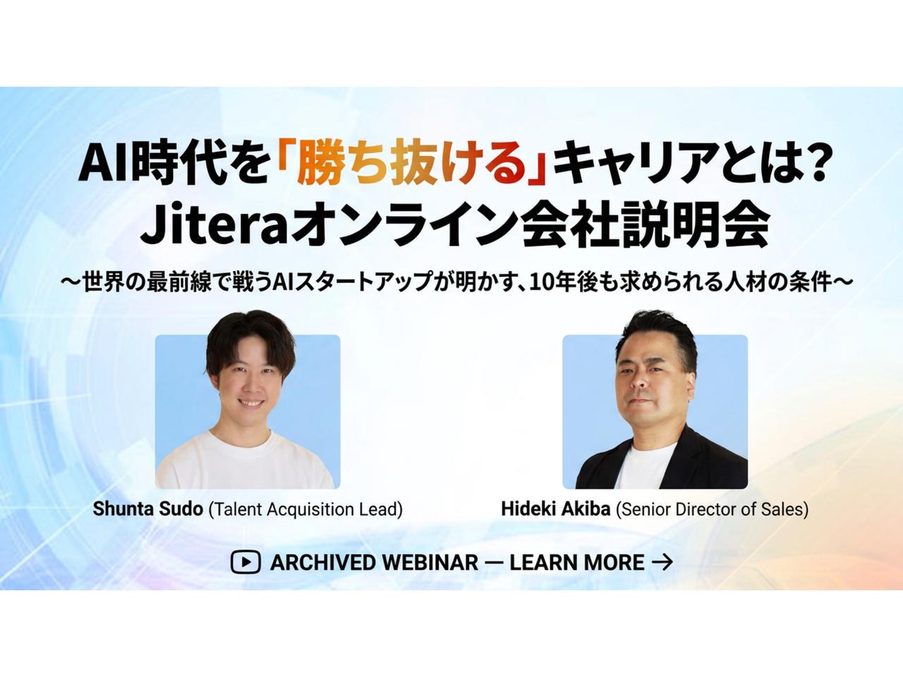 株式会社 Jiteraのイメージ画像1