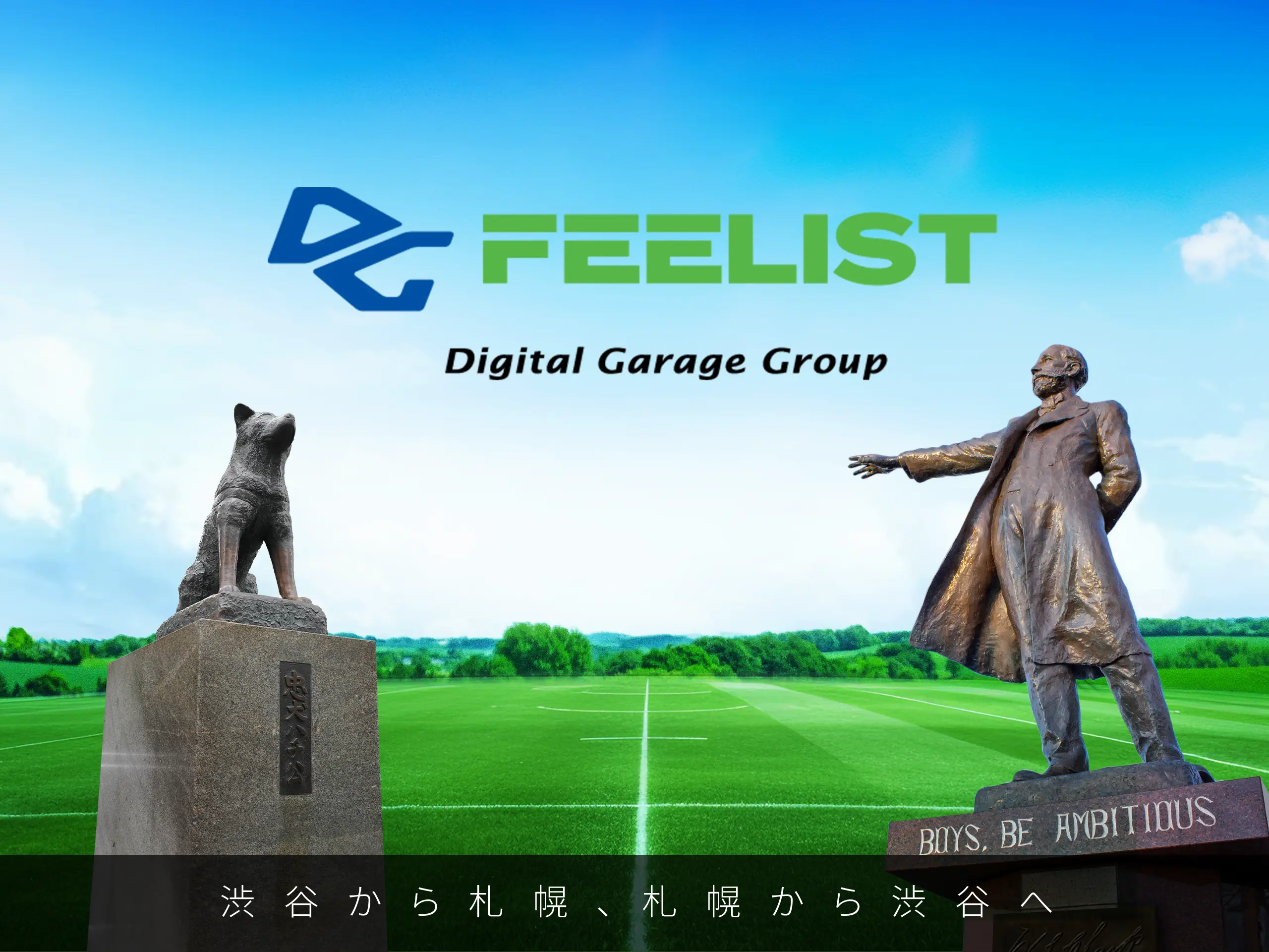 株式会社 DGフィーリストのイメージ画像1