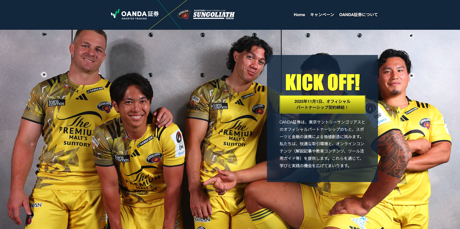 企業トップ画像