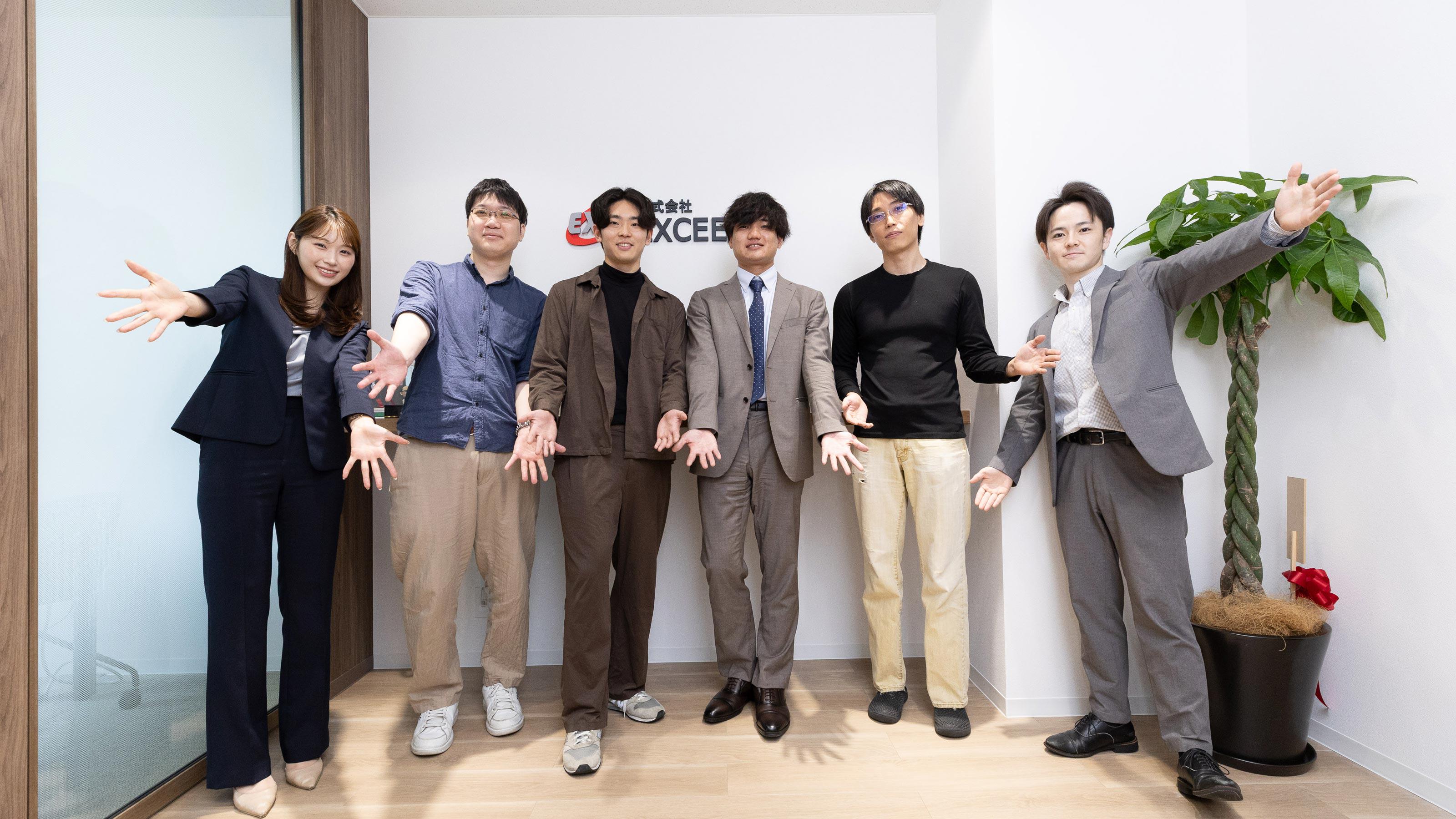 この企業と同じ業界の企業：株式会社 EXCEED