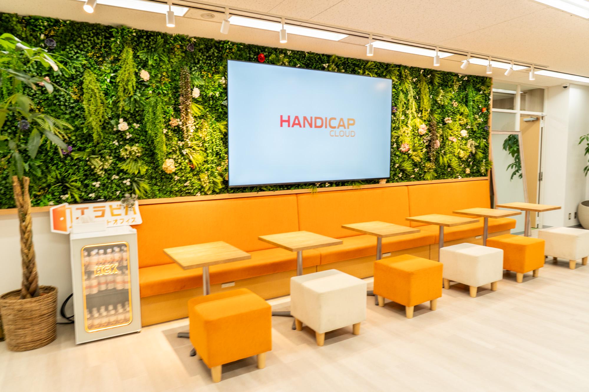 障害者向け総合求人サイト『障害者雇用バンク』を運営すHANDICAP CLOUD