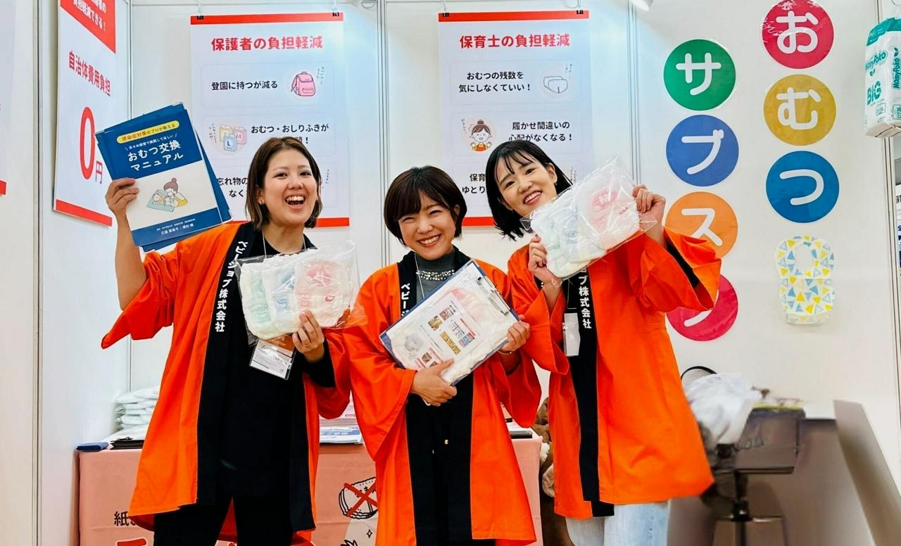 BABY JOB株式会社 求人画像1