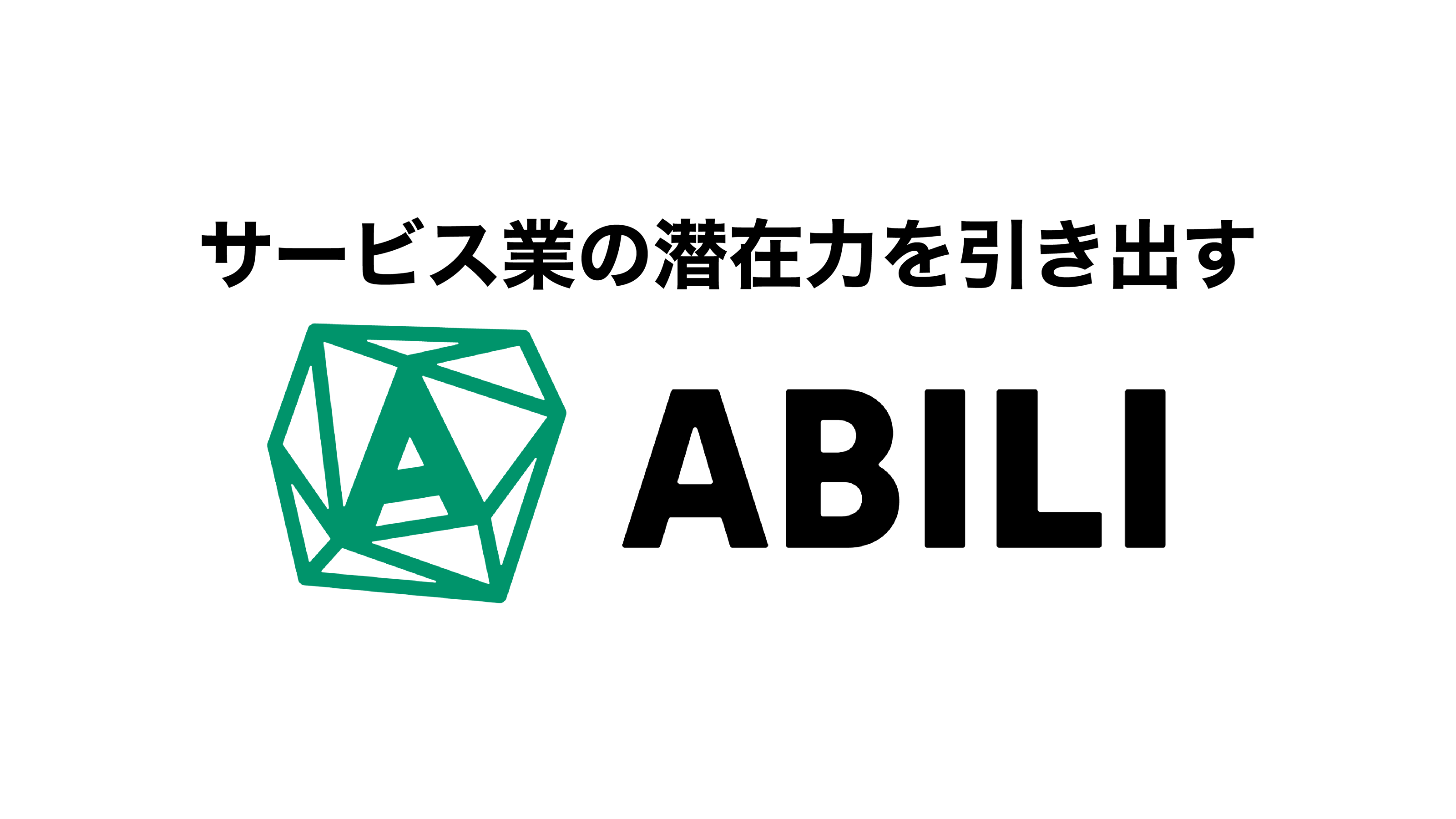 企業トップ画像