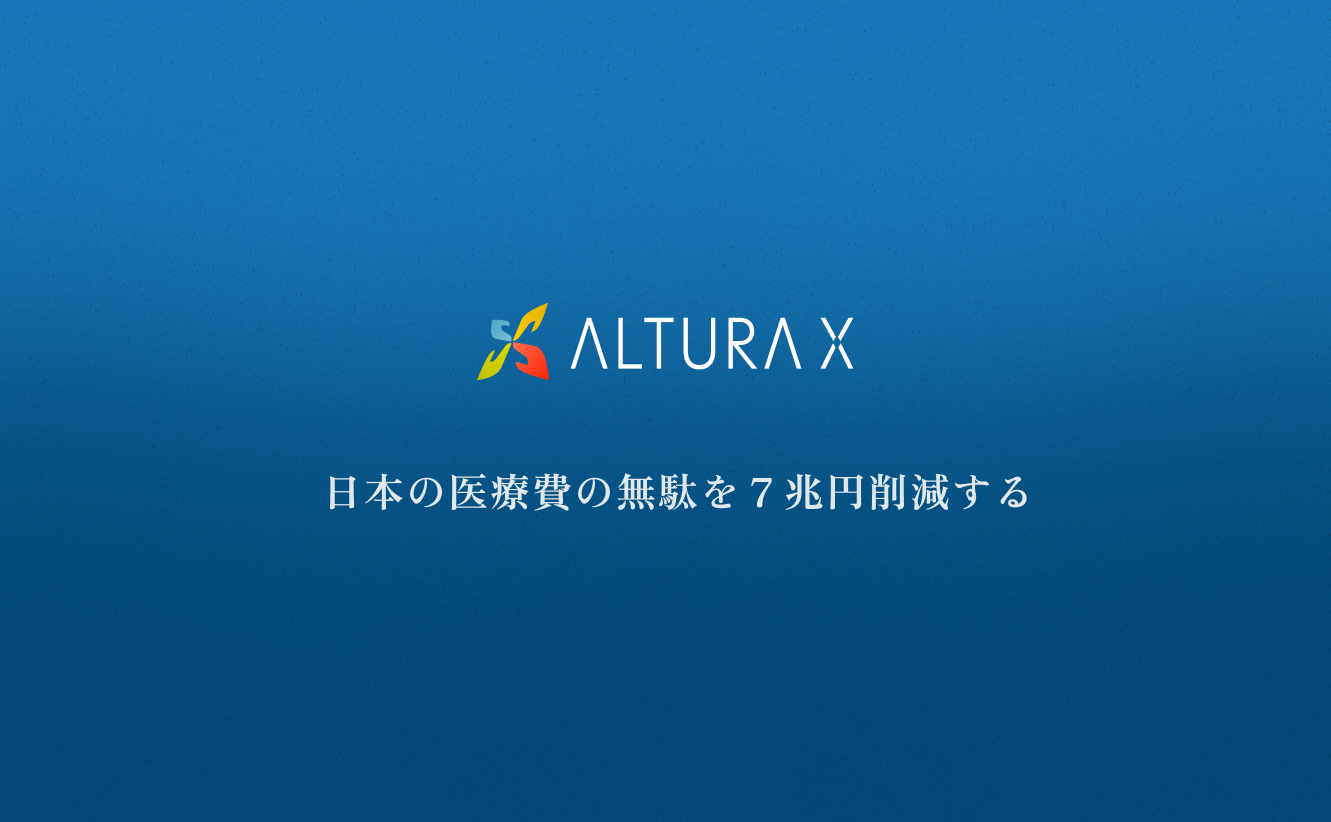 ALTURA X 株式会社のイメージ画像1