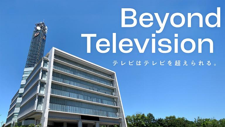 この企業と同じ業界の企業：名古屋テレビ放送 株式会社