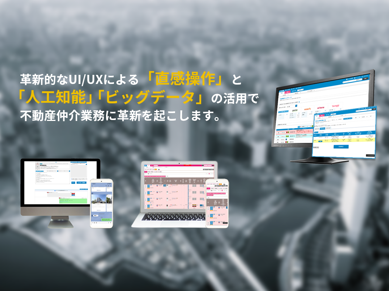 DataBee株式会社 求人画像1